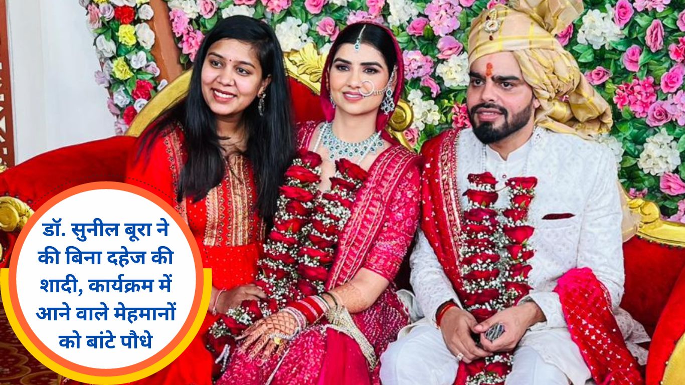 Dr. Sunil Bura of Kharakbhura village of Jind district got married without dowry