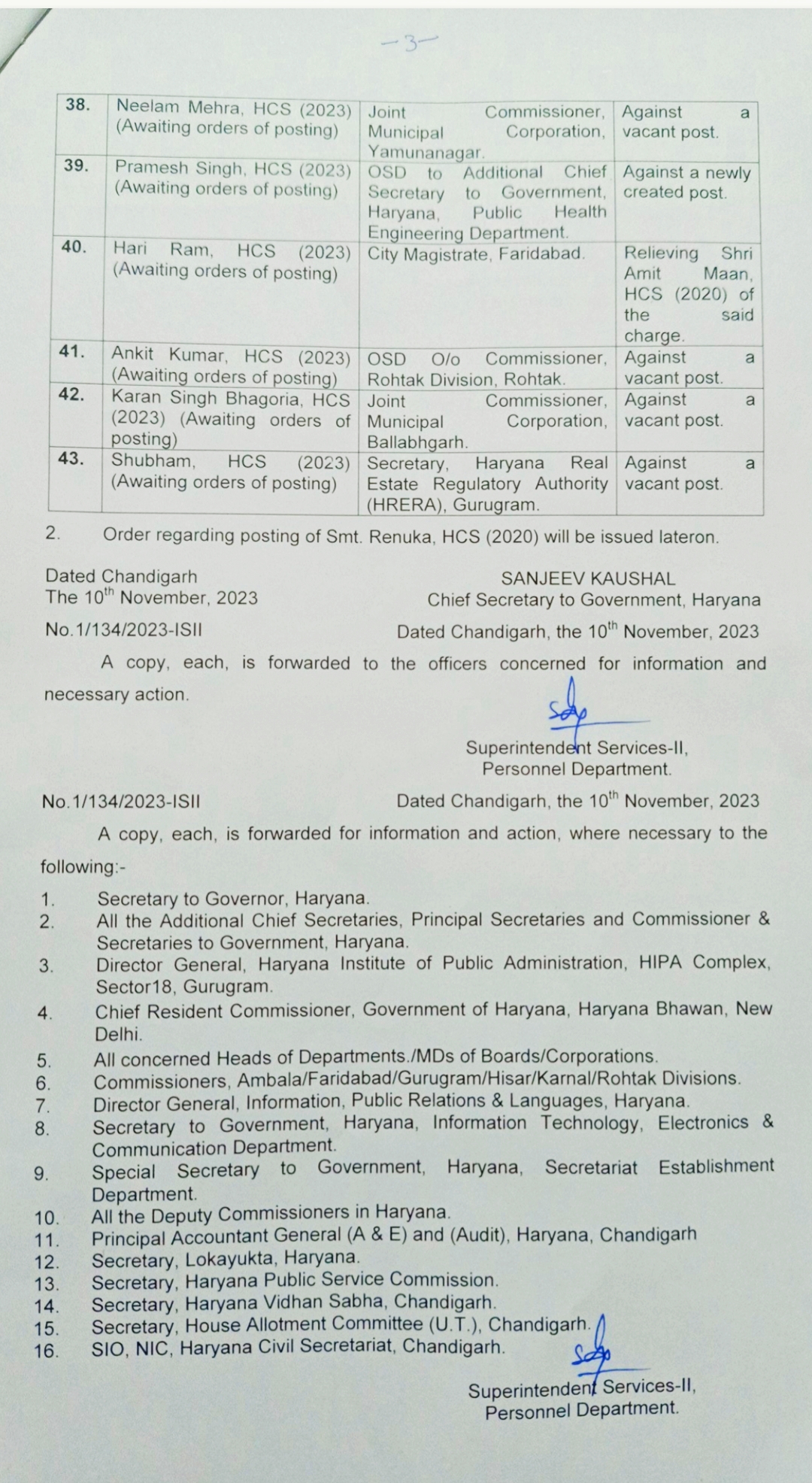 Haryana HCS Transfers: Large scale transfer of HCS officers in Haryana, see complete list