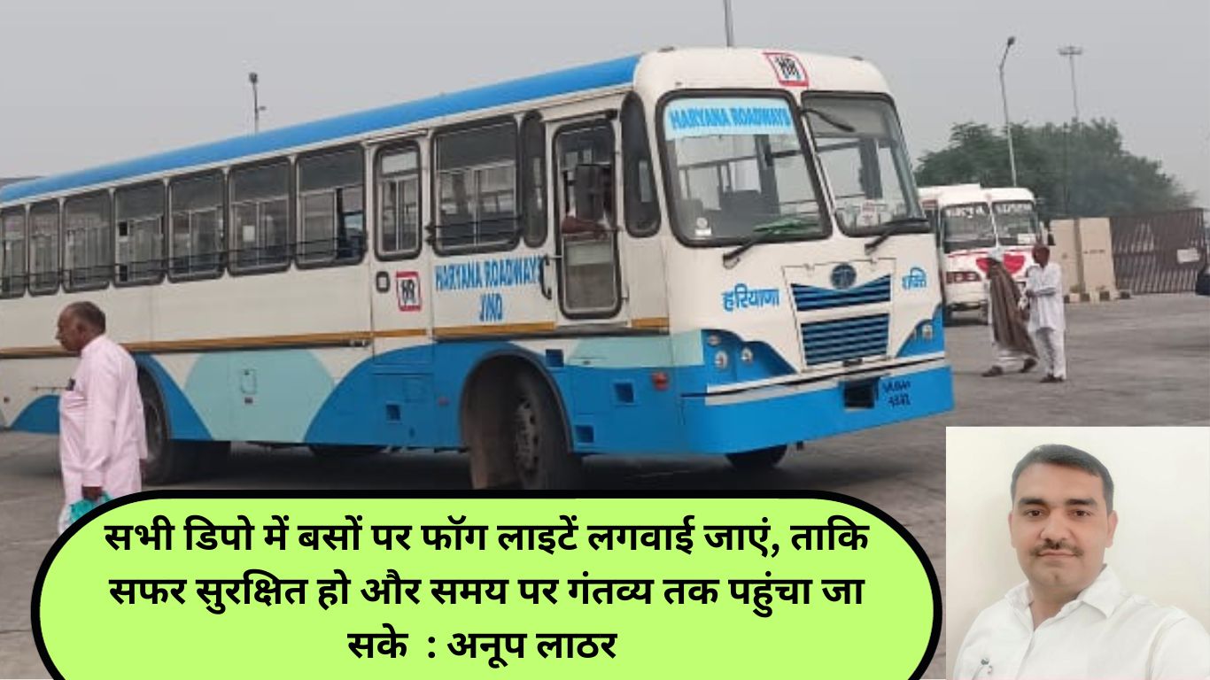 Jind Roadways No fog lights in roadways buses anoop lather roadways union pardhan