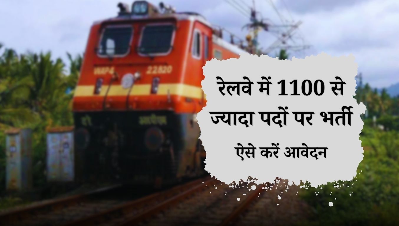 Railway Recruitment: