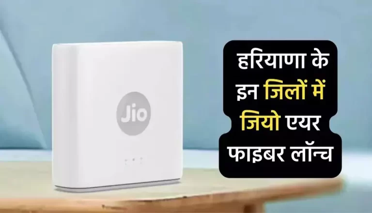 jio fiber