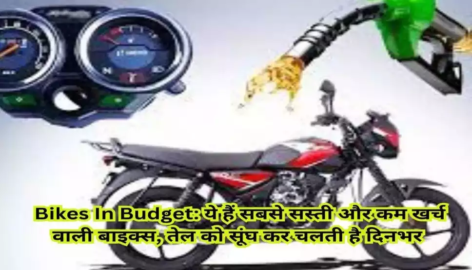 Bikes In Budget