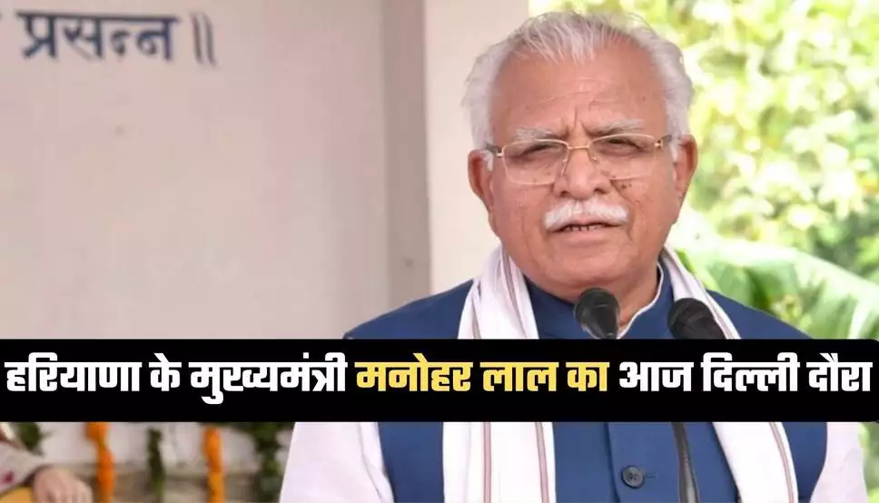 Haryana Politics