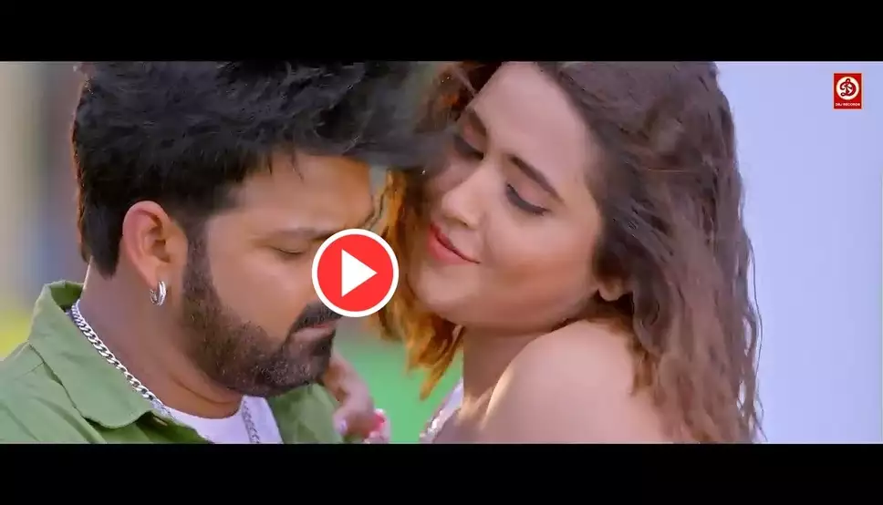 Pawan Singh New Song: