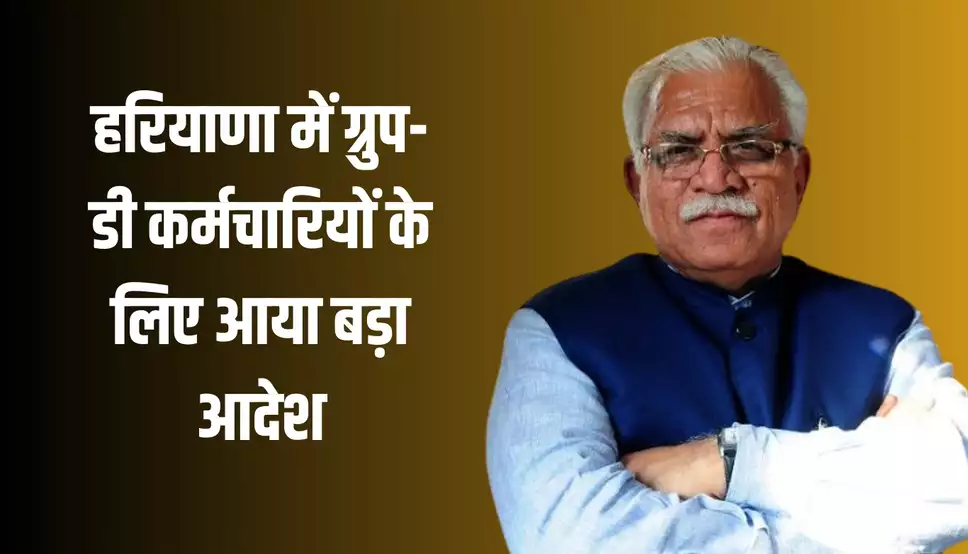 "haryana news in hindi