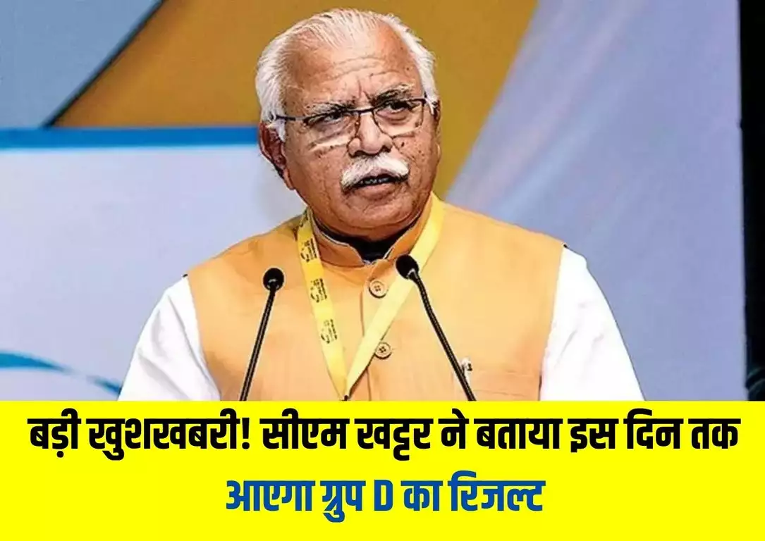 government news Haryana