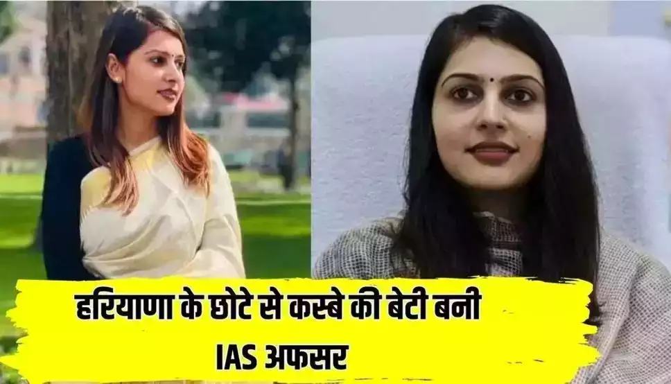 Ias Ankita Chaudhary