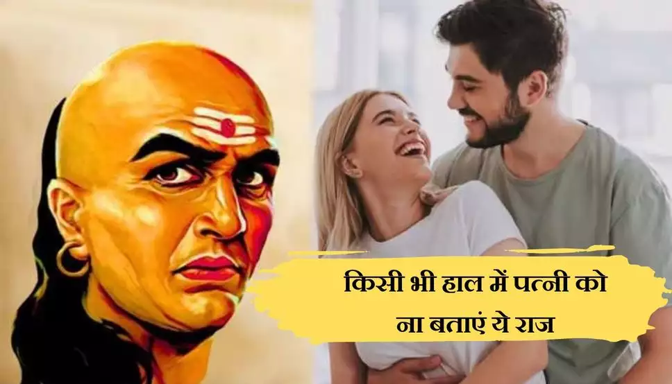 Chanakya Niti: