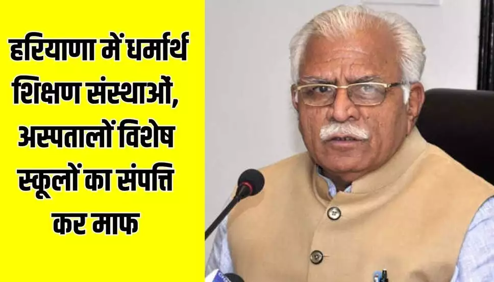 Haryana News: