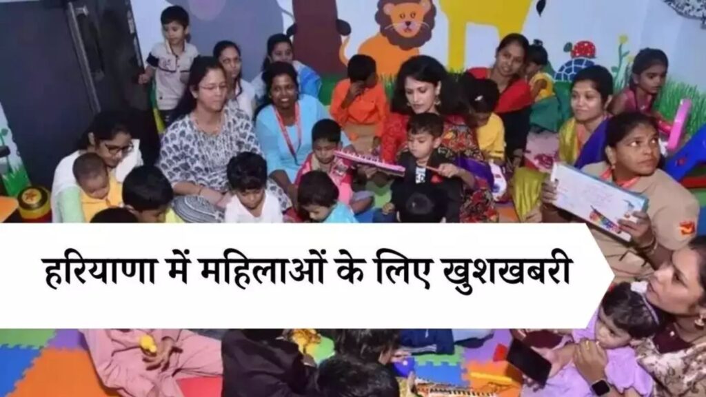 Good news for women in Haryana, crèche centers will open for working women