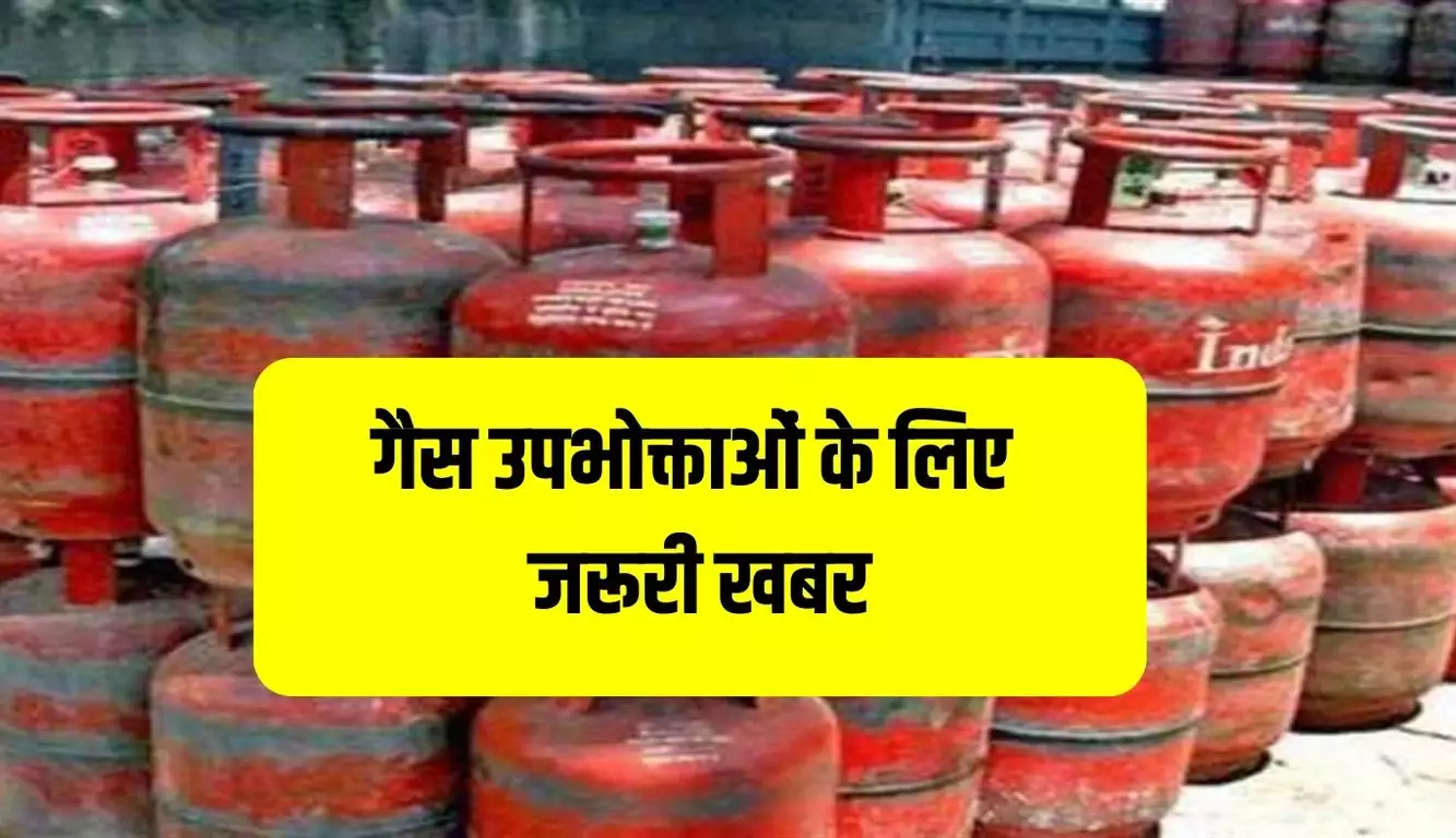 LPG cylinder news