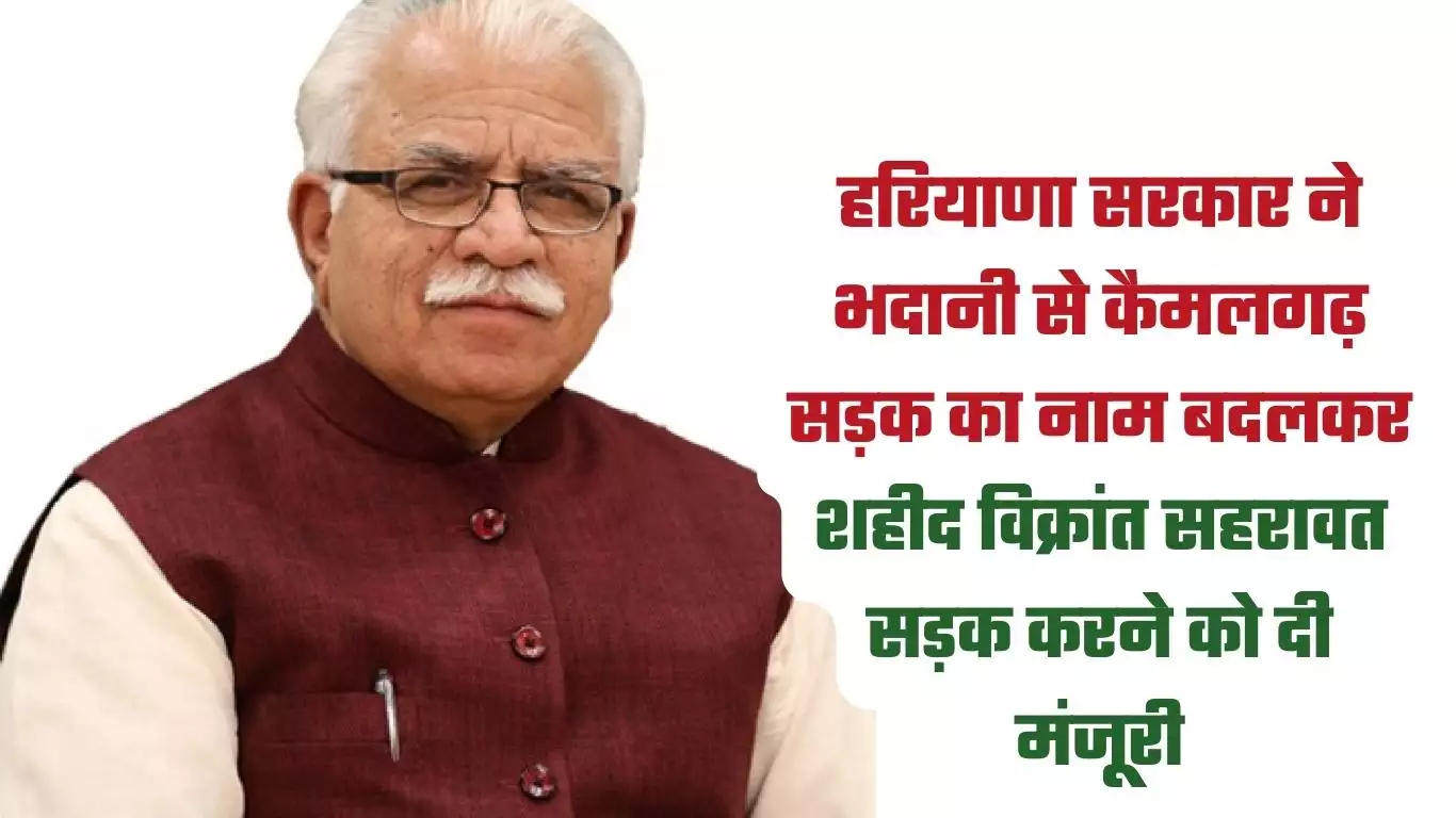 haryana govt scheme