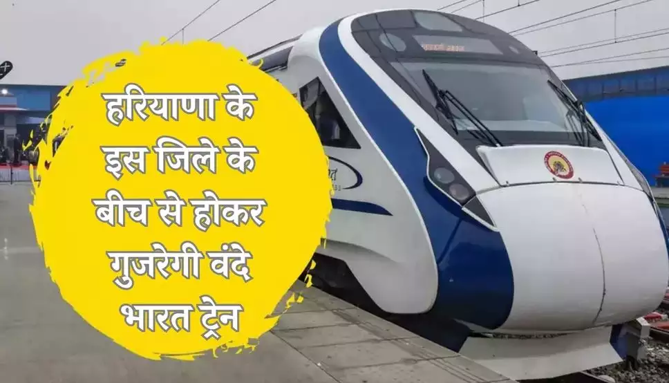 Vande Bharat Train