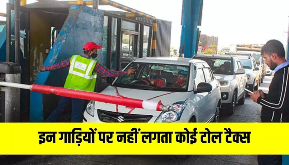 toll plaza news