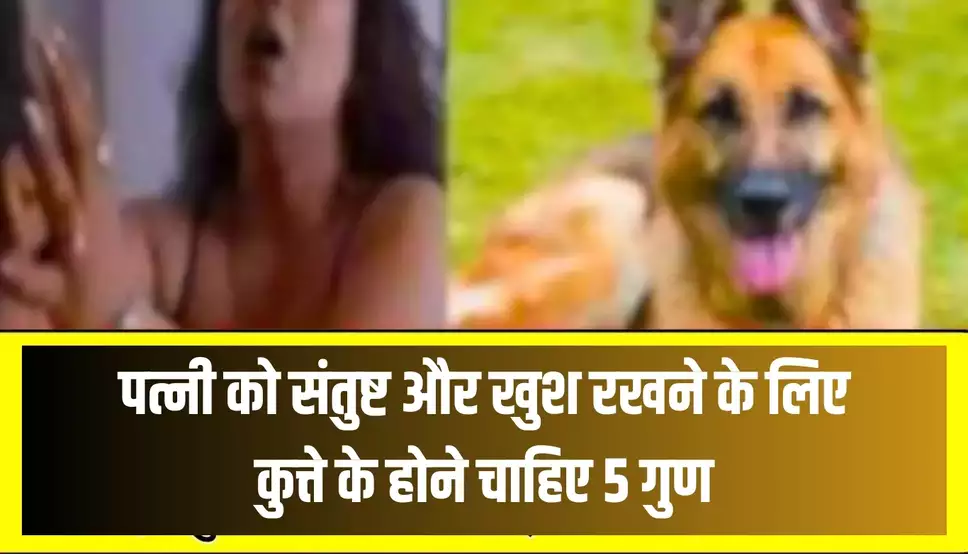 Chanakya Niti qualities of dog