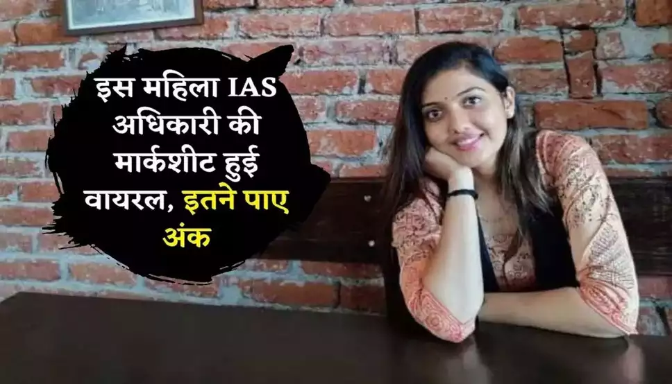 IAS Srushti Deshmukh: