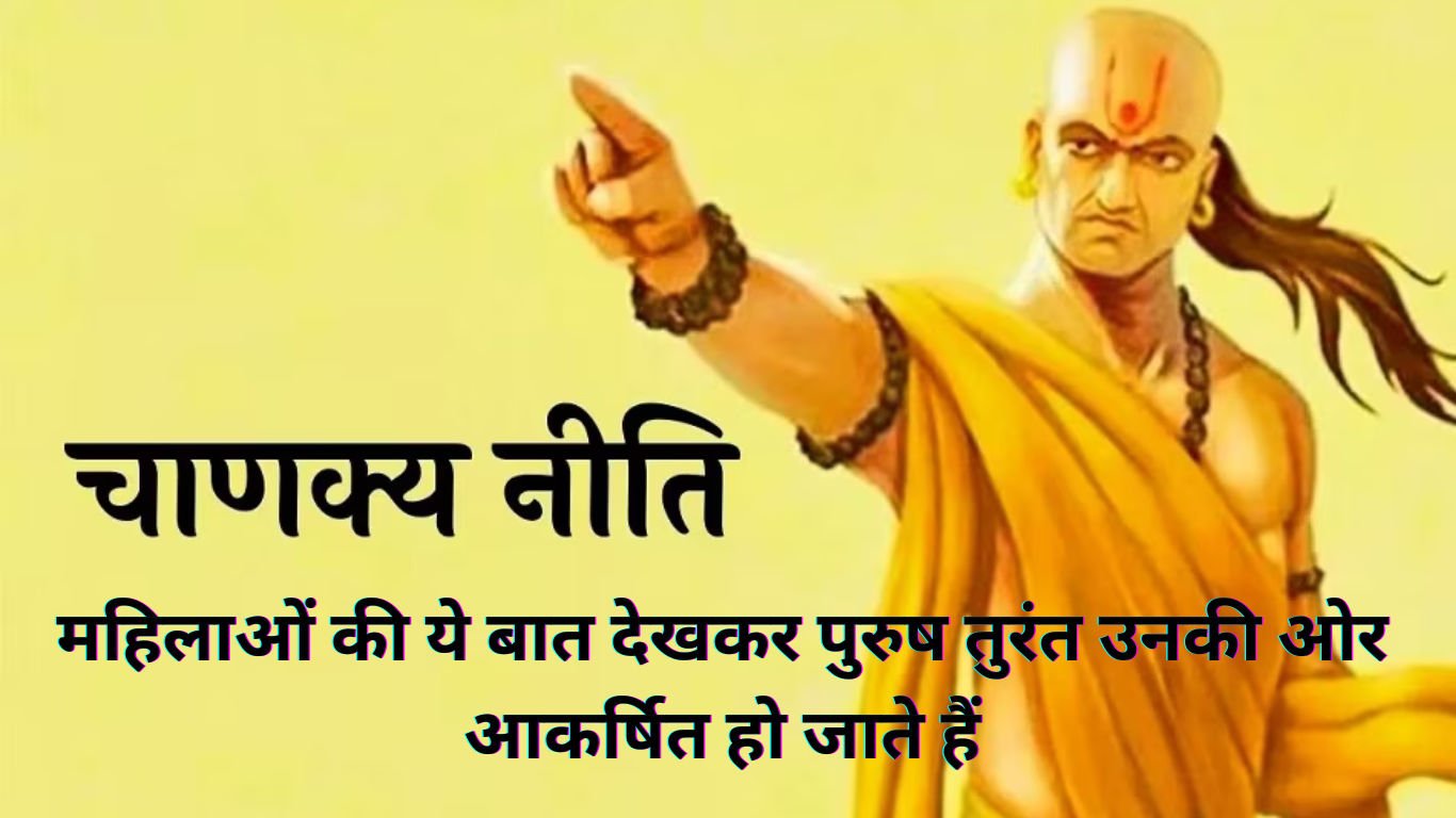 Chanakya niti: