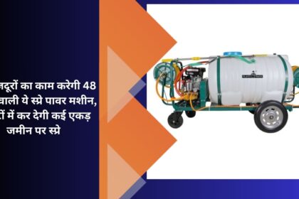 This 48 thousand spray power machine will do the work of 15 laborers, will spray several acres of land within minutes