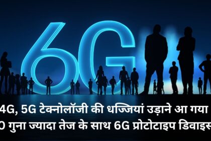 6G prototype device with 20 times faster speed is here to blow away 4G, 5G technology