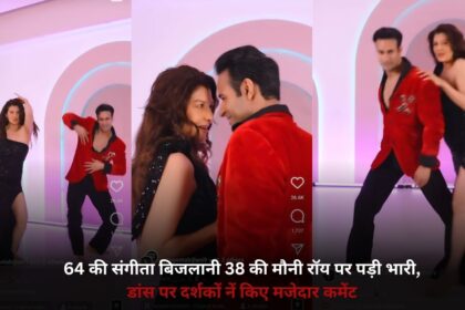 64's Sangeeta Bijlani overshadows 38's Mouni Roy, audience made funny comments on the dance