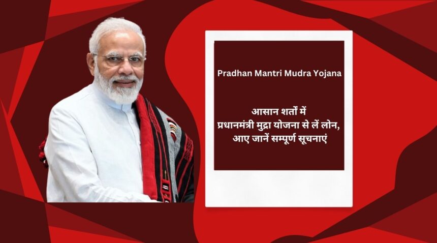 in simple terms Take loan from Pradhan Mantri Mudra Yojana, Come know complete information