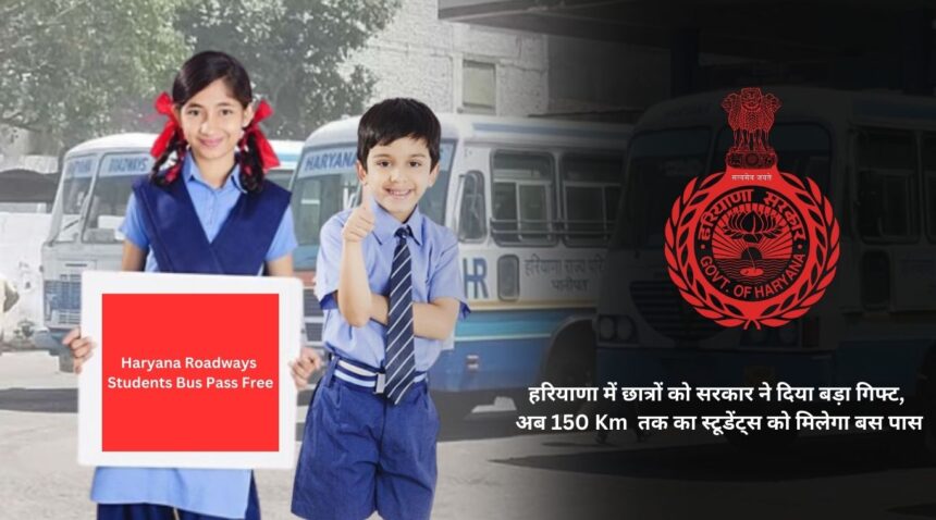 Government gave big gift to students in Haryana, Now students will get bus pass up to 150 Km.