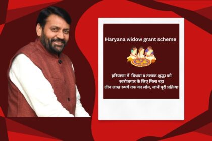 In Haryana, widow and divorcee Shuddha is getting a loan of up to Rs 3 lakh for self-employment, know the whole process.