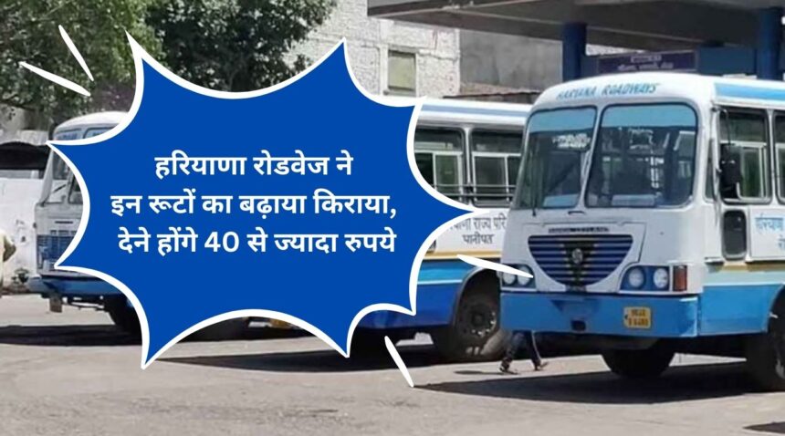 Haryana Roadways increased the fare on these routes, you will have to pay more than Rs 40