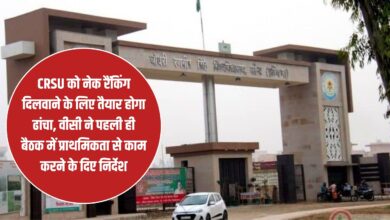 A framework will be prepared to get CRSU a top ranking, VC gave instructions to work on priority in the first meeting itself