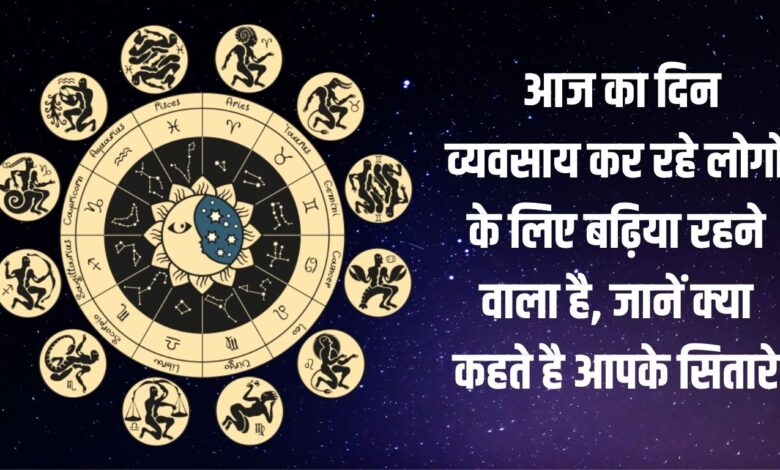 Know what your stars say