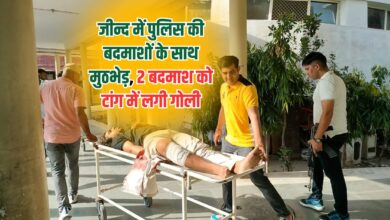 Encounter between police and criminals in Jind, 2 criminals got shot in the leg