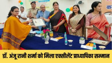 Dr. Anju Rani Sharma received the Excellent Professor Award