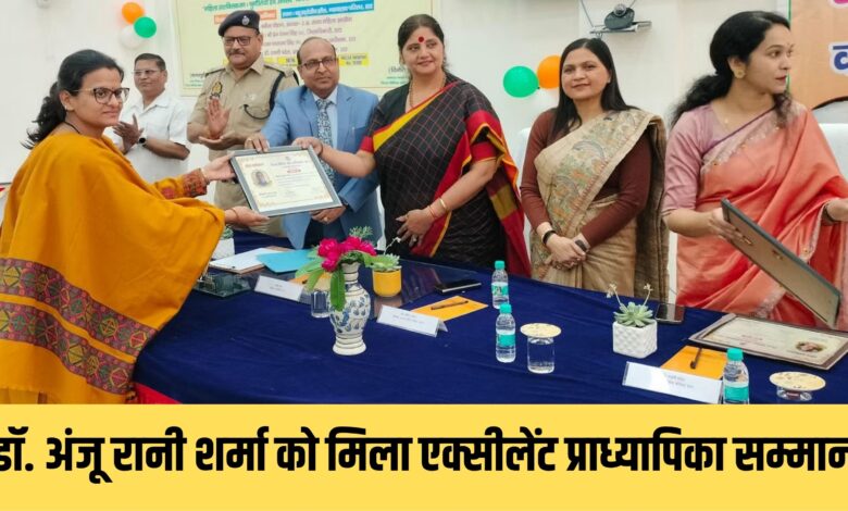 Dr. Anju Rani Sharma received the Excellent Professor Award