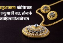 Gold became expensive: Silver prices remained at the pace of a tortoise, while gold prices ran at the pace of a rabbit