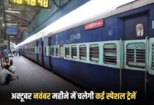 Special Train Several special trains will run in the months of October and November, relieving crowds during the festive season, the railways has released a new schedule.