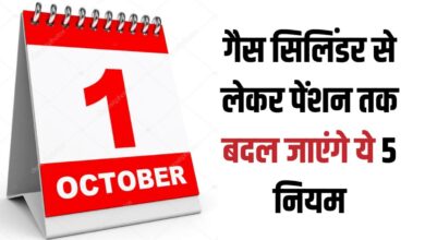 These 5 rules, from gas cylinders to pensions, will change on October 1, 2025, affecting millions of people.